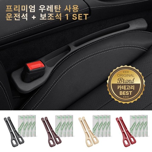 운전석 옆 빈틈, 수납으로 바꿔요